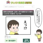 １歳４ヶ月で血便が出て大変なことになった話④