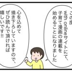 子どもの「心の土台」を育む４つの幸せ（with online掲載）